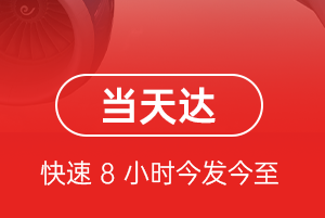 龙嘉机场快递航空货运公司【机场
