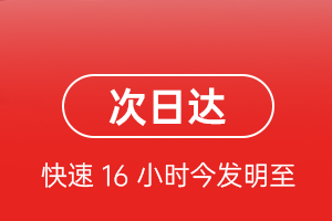 龙嘉机场快递航空货运 航空货运